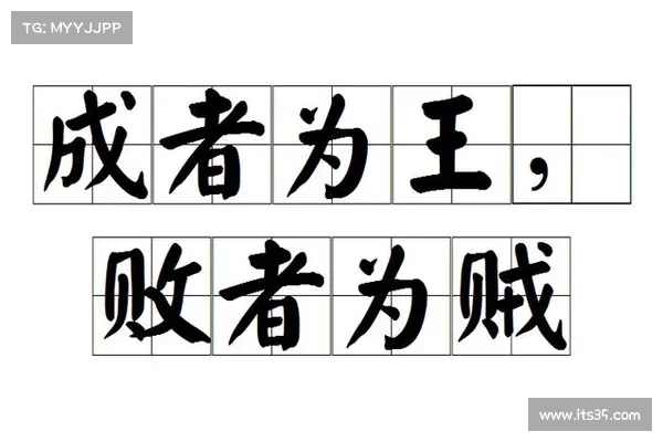 B席:胜利成王败局成寇这就是我适应的评论规则 B席:胜利成王败局成寇这就是我适应的评论规则