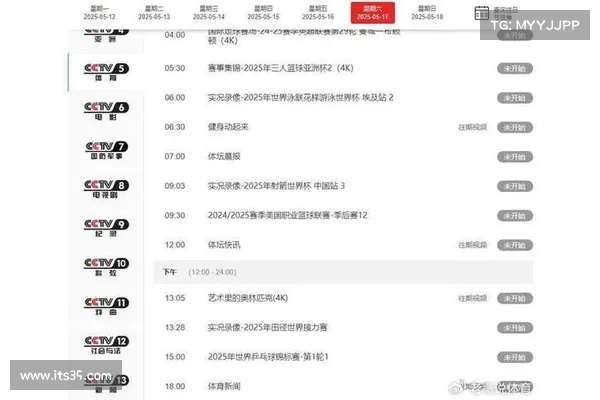 央视5套节目表:全面解析体育赛事精彩内容与播出安排 央视5套节目表:全面解析体育赛事精彩内容与播出安排